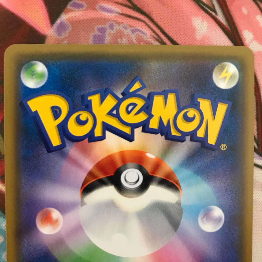 Munch Exhibition Pikachu Promotional Card