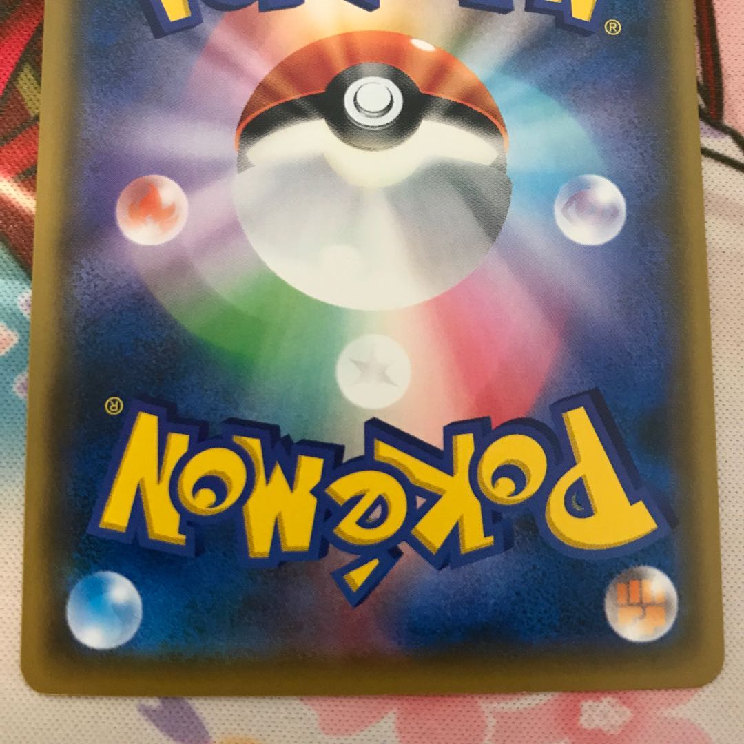 Munch Exhibition Pikachu Promotional Card