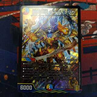 龍風混成 ザーディクリカ SR