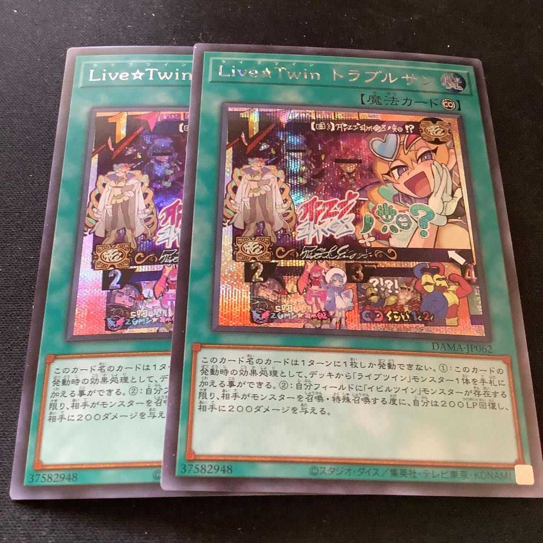 Live☆Twin トラブルサン SE 2枚セット
