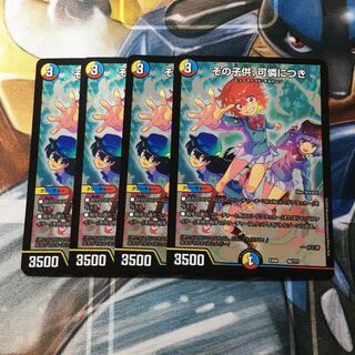 その子供、可憐につき