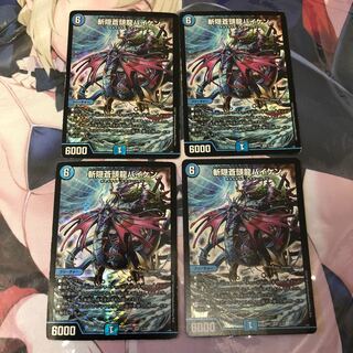 斬隠蒼頭龍バイケン 統一