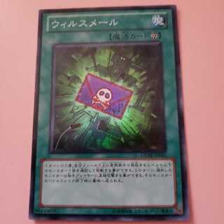 ウィルスメール スーパーレア 1枚