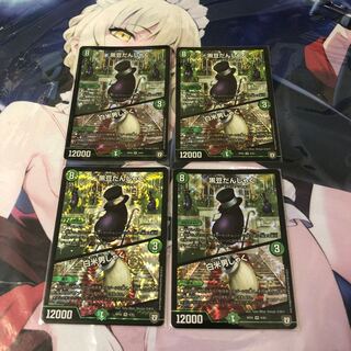 黒豆だんしゃく｜白米男しゃく