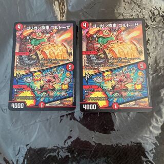 ゴリガン砕車 ゴルドーザ｜ダイナマウス・スクラッパー