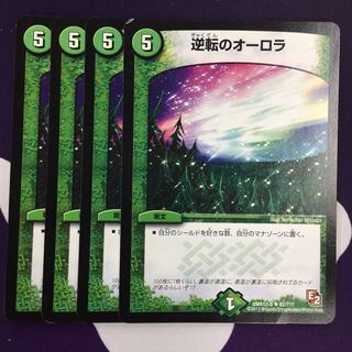 逆転のオーロラ 4枚 BBP