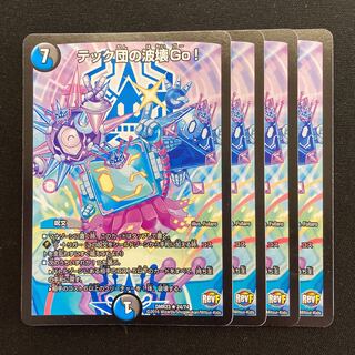 テック団の波壊Go! 4枚