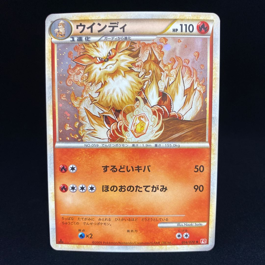 Arcanine Kira 1ED 1st LEGEND Edition