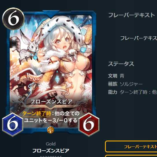 フローズンスピア