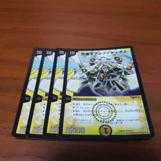 アルファディオス