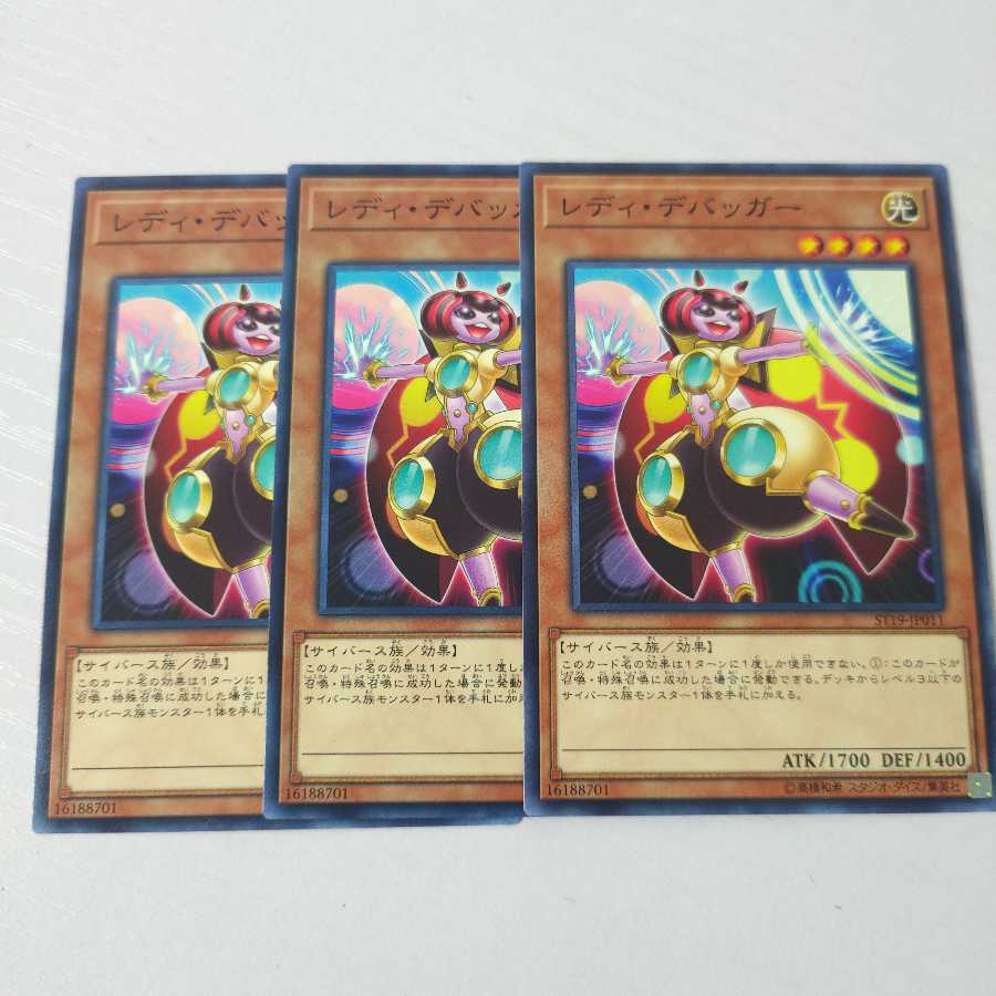 レディ・デバッガー