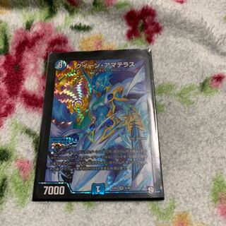 クイーン・アマテラス