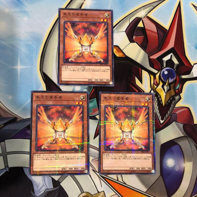 朱光の宣告者 パラレル ノーマル