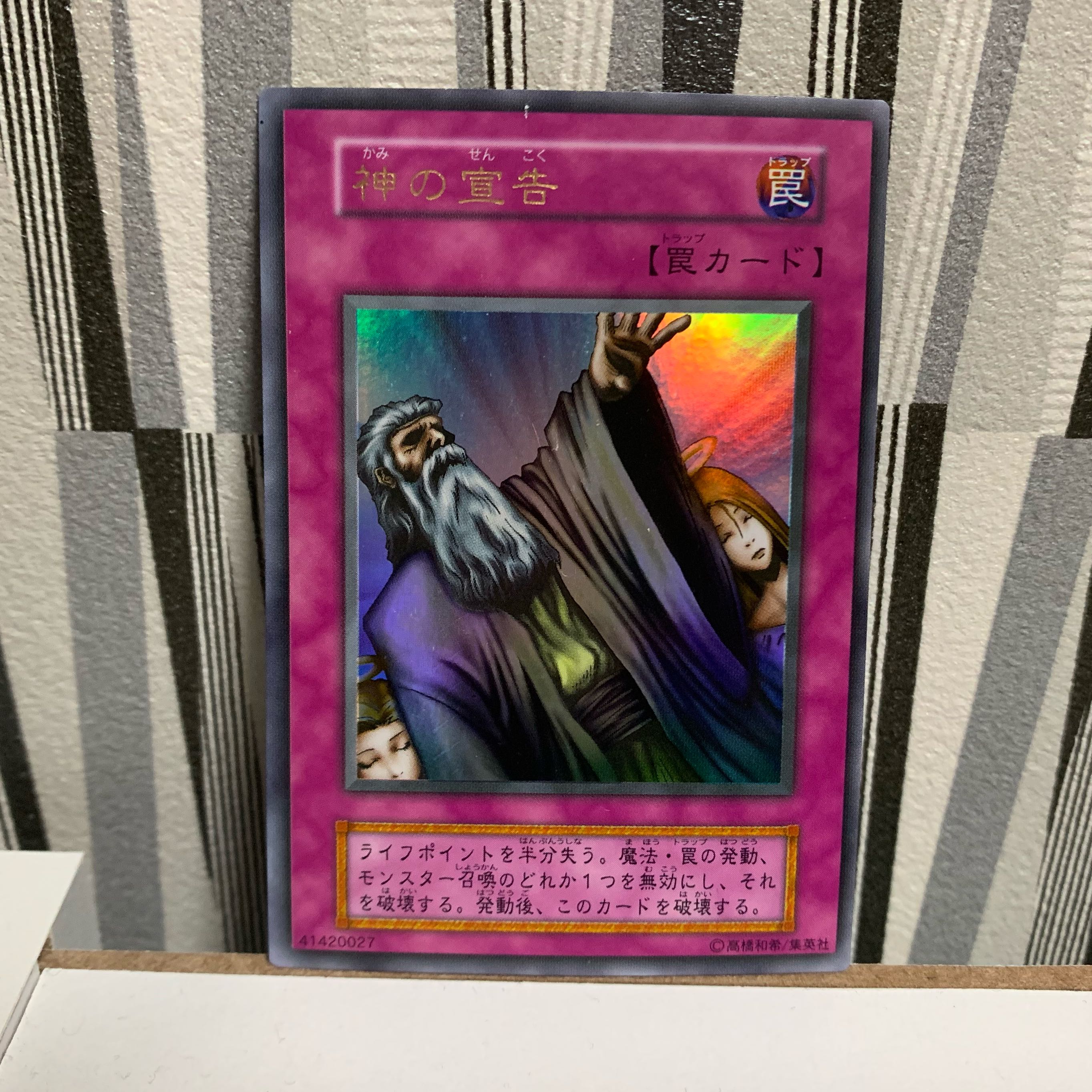遊戯王 神の宣告 初期ウルトラレアの通販 Yuu Magi トレカ専用フリマアプリ