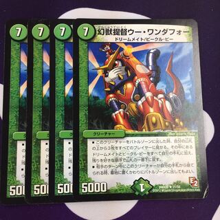 Phantom Admiral Wu Wanda Four R 4