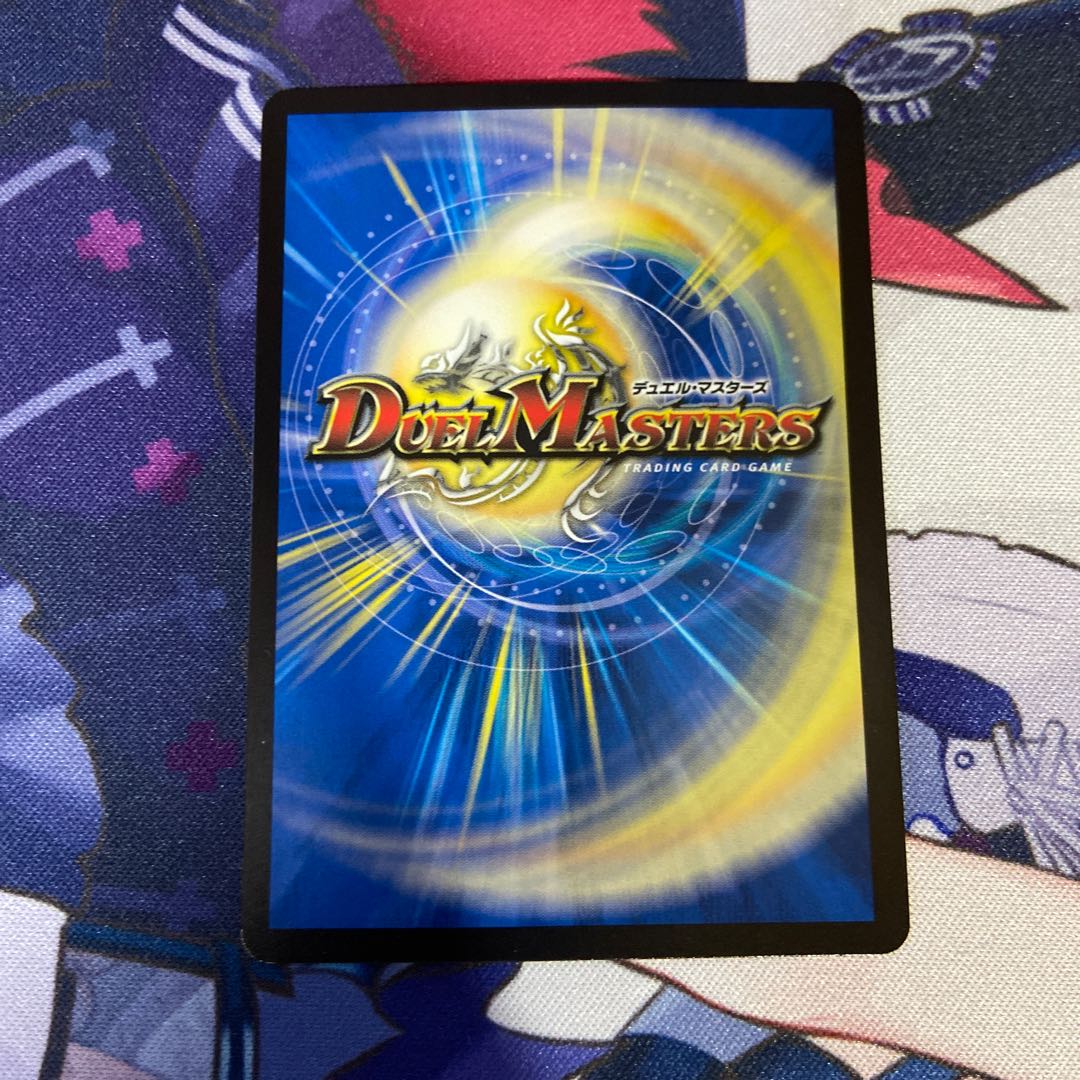 メガ・マナロック・ドラゴン