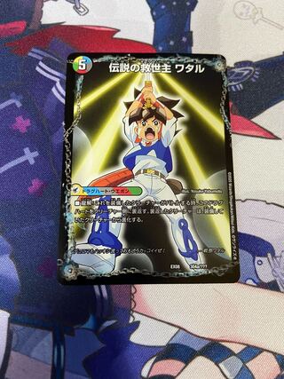 伝説の救世主 ワタル｜龍神丸