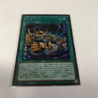 機皇創出 シークレットレア