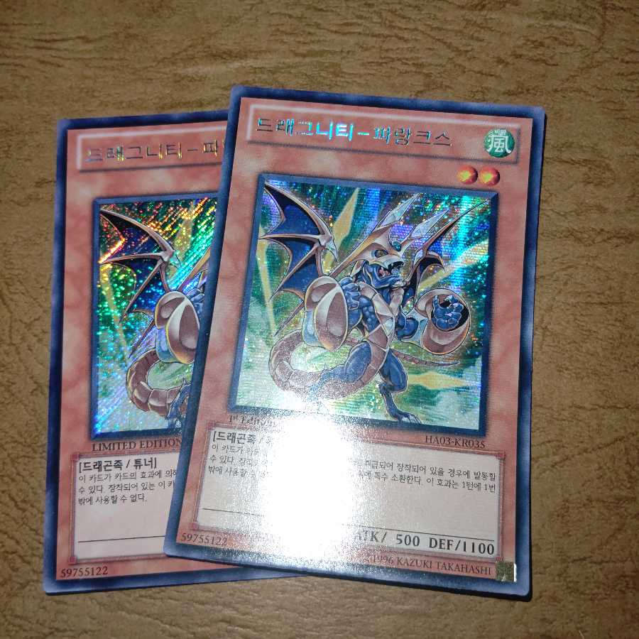 Dragunity - Phalanx Secret Korean Edition x 2