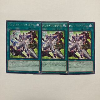 Instant Contact, rare JP052