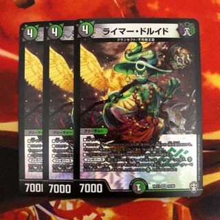 ライマー・ドルイド