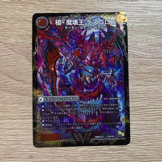 極魔王殿 ウェルカム・ヘル｜極・魔壊王 デスゴロス