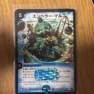 エンペラー・マルコ SR S1/S5/Y6