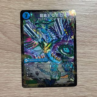 真理銃 エビデンス｜龍素王 Q.E.D.