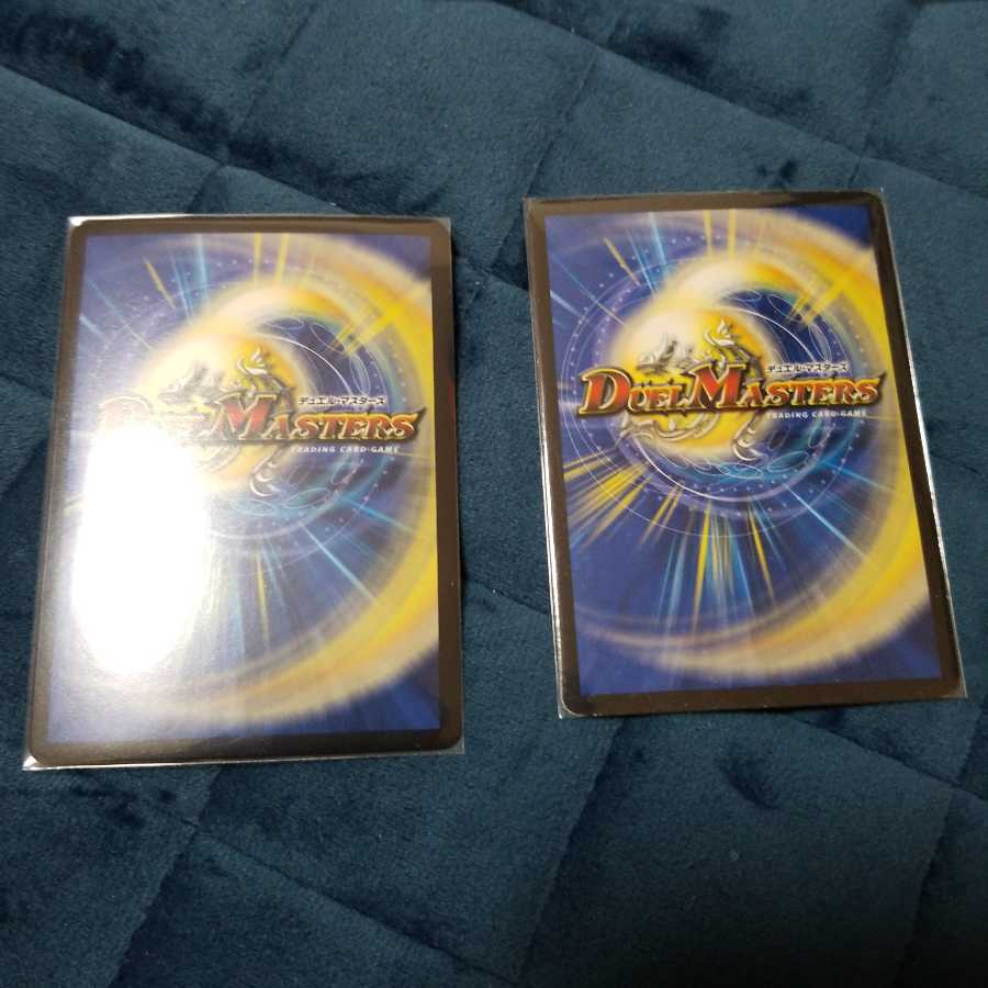 メガ・マナロック・ドラゴン 超戦龍覇 モルト