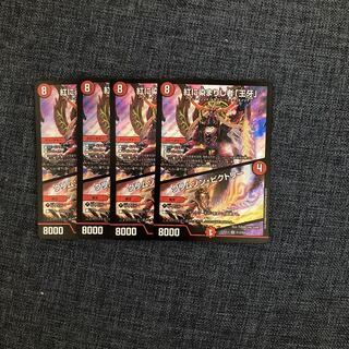 紅に染まりし者「王牙」｜クリムゾン・ビクトリー SR