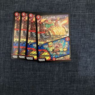 ゴリガン砕車 ゴルドーザ｜ダイナマウス・スクラッパー SR