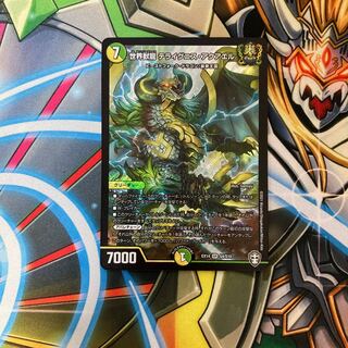 最安値世界獣龍 テライグニス・アクアエル