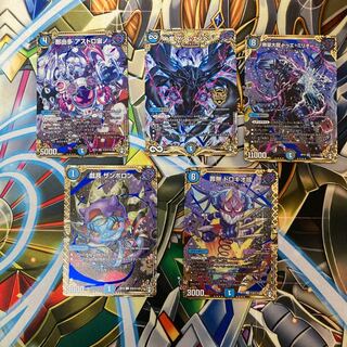 最安値だと思うゲンムエンペラーシクセット