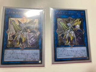 アクセスコード・トーカー アルティメットレア