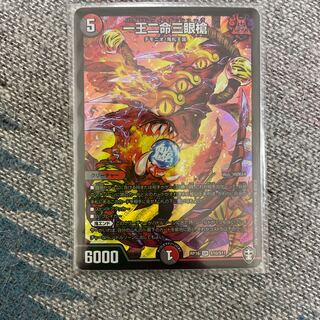 一王二命三眼槍