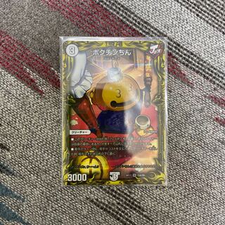 ポクチンちん(20thSPレア仕様)