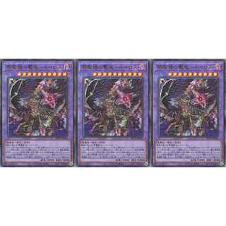 夢魔鏡の魘魔－ネイロス  レリーフ 3枚 BLVO042　ケイトレード