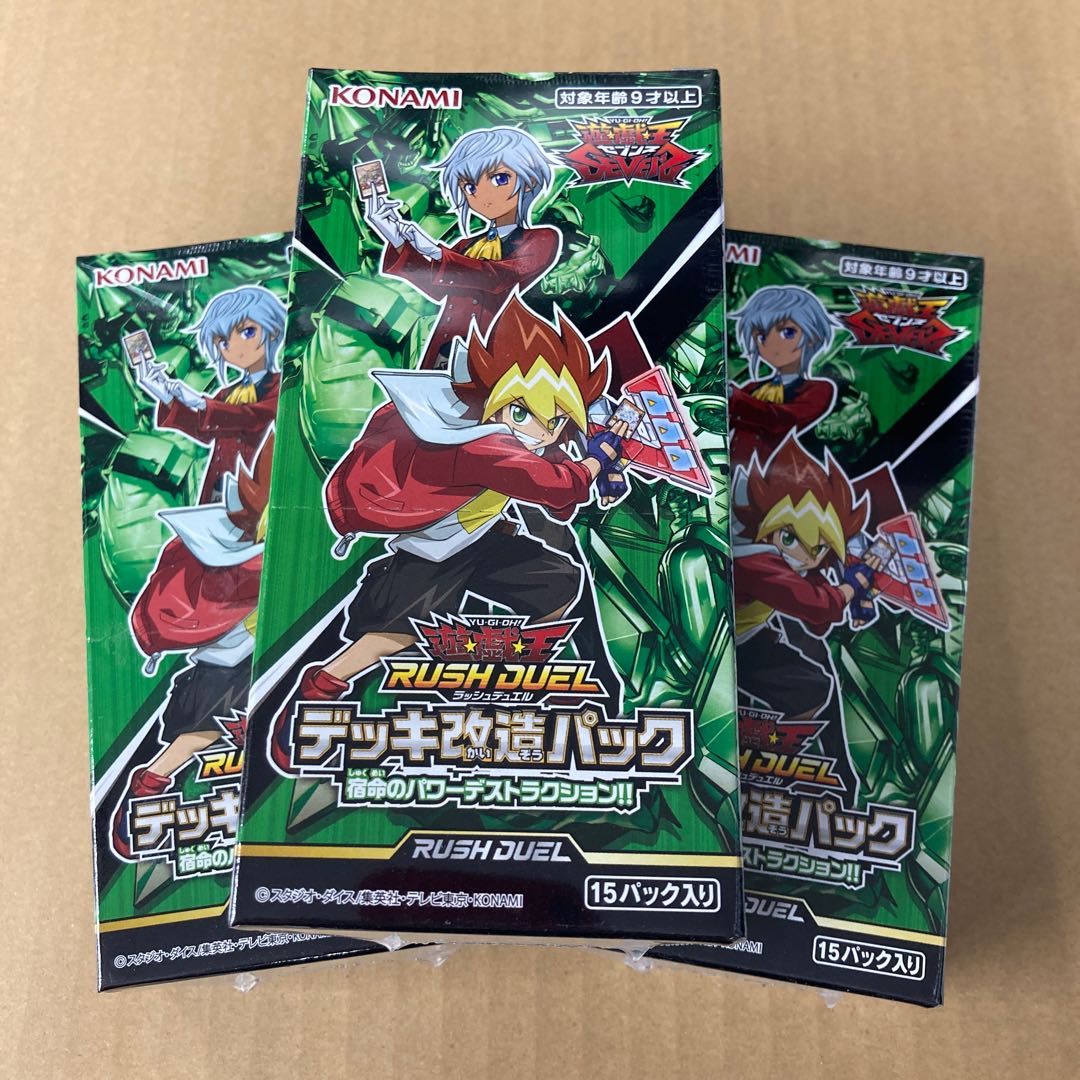 宿命のパワーデストラクション!! 未開封3BOXセット