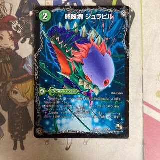 卵殻塊 ジュラピル｜生誕神秘 ル=ピラッジュ｜成長類石塊目 ジュランクルーガ