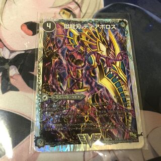 獄龍刃 ディアボロス｜破滅の悪魔龍 ディアジゴク(スーパーデッキ仕様)