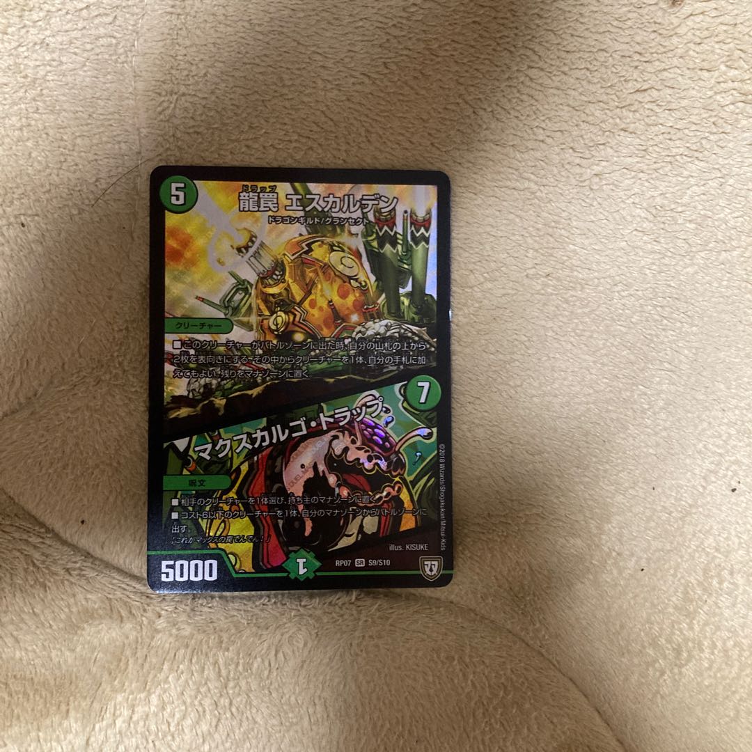 龍罠 エスカルデン｜マクスカルゴ・トラップ SR
