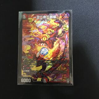 一王二命三眼槍 SR