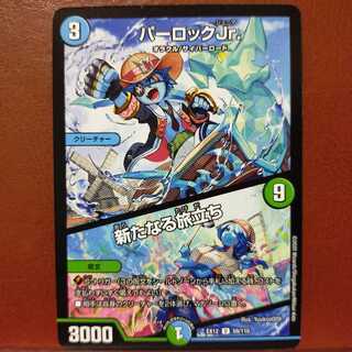 mri367 set discount Parlock Jr.｜A New Journey