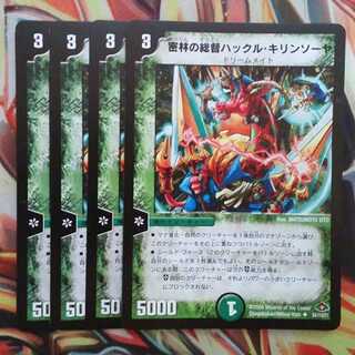 密林の総督ハックル・キリンソーヤ 四枚セット