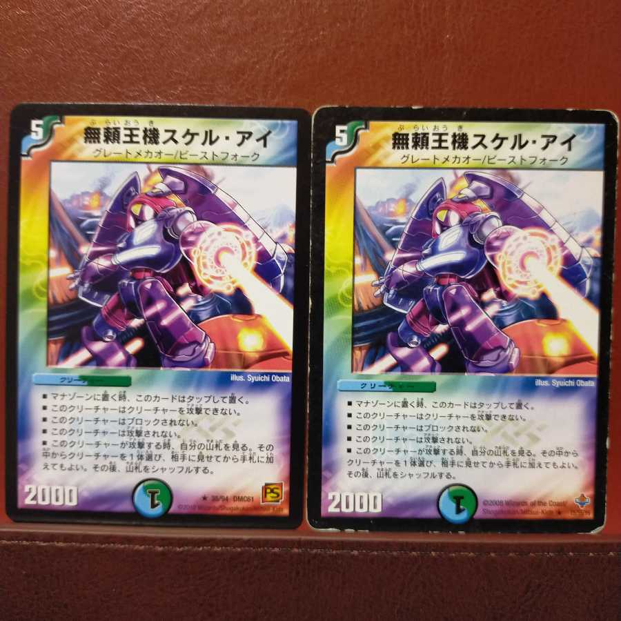 mri371 set discount Mutual King Machine Skel-Eye