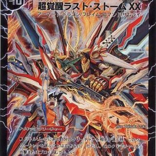 超時空ストーム G・XX｜超覚醒ラスト・ストーム XX SE 【募集】