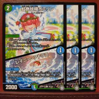 セット割引　虹色妖精ポミリン｜レイニー・アトラス