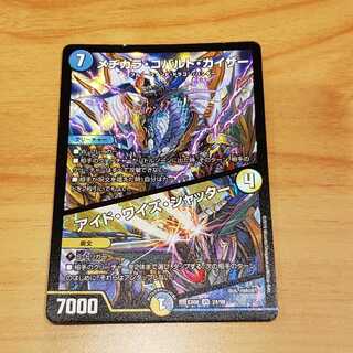 メヂカラ・コバルト・カイザー｜アイド・ワイズ・シャッター