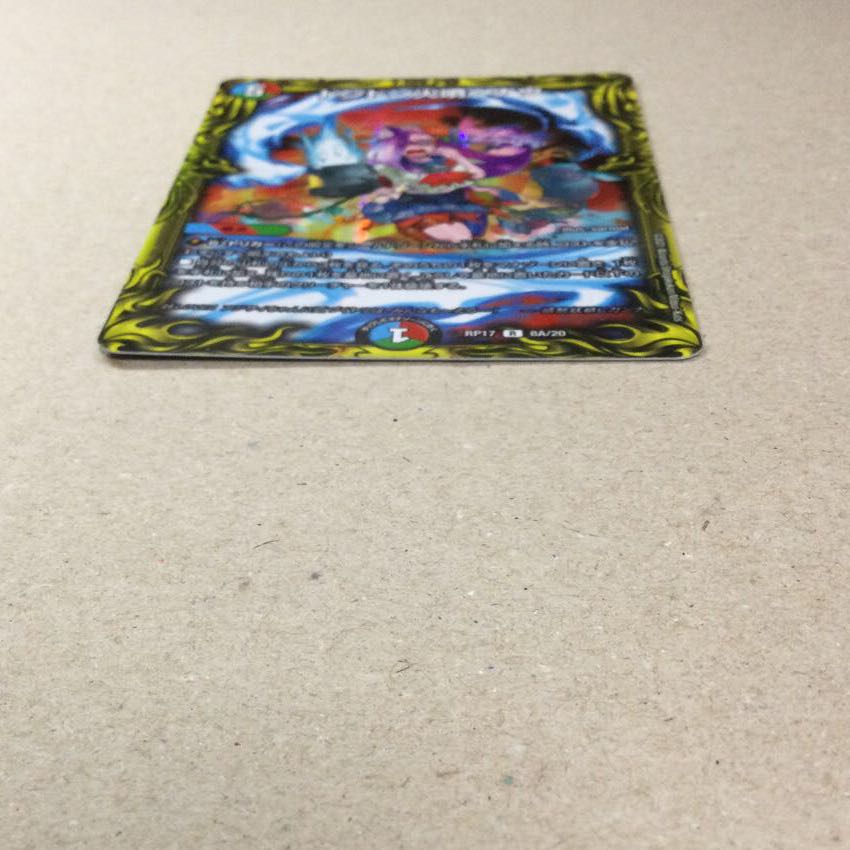 Dong Dong Fire Spewing Now (20th Rare Spec.)