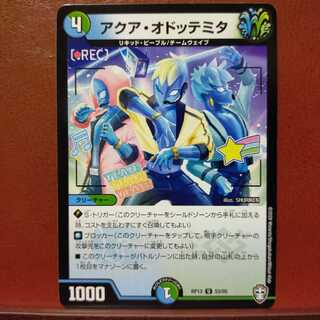 mri374 set discount aqua odottemita